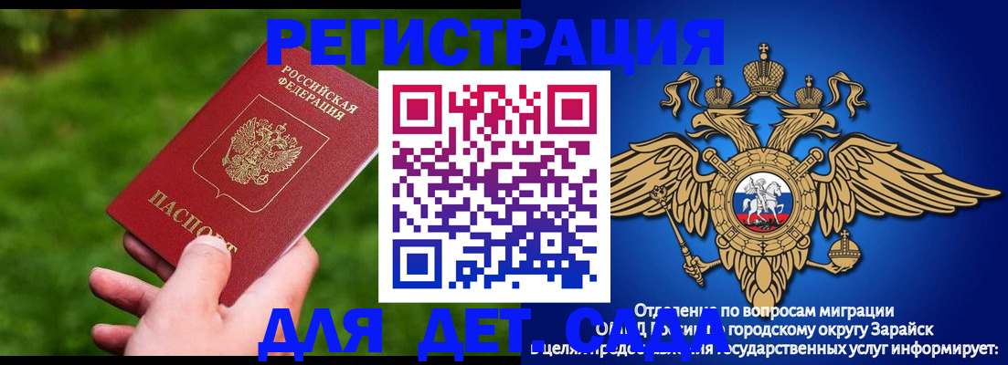 миграционный учет в Канаше
